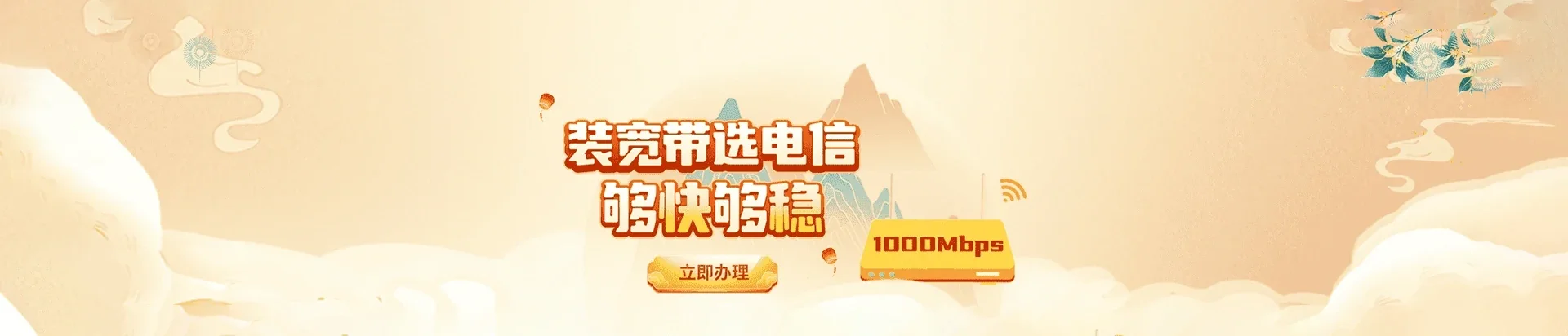  仁寿县电信宽带 宽带套餐